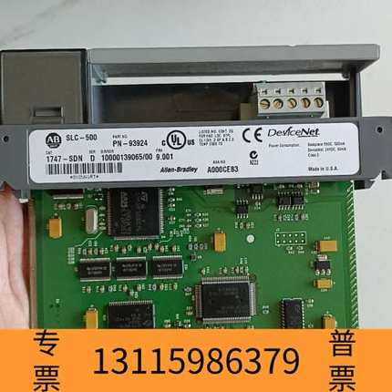 众桦1747-SDN  出  可议价