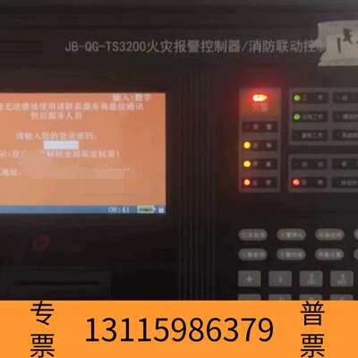 众桦青岛鼎信TS3200消防主机解试用期解超级密码解密码青岛鼎信议