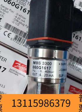 众桦丹佛斯压力传感器060G1617原厂件议价……