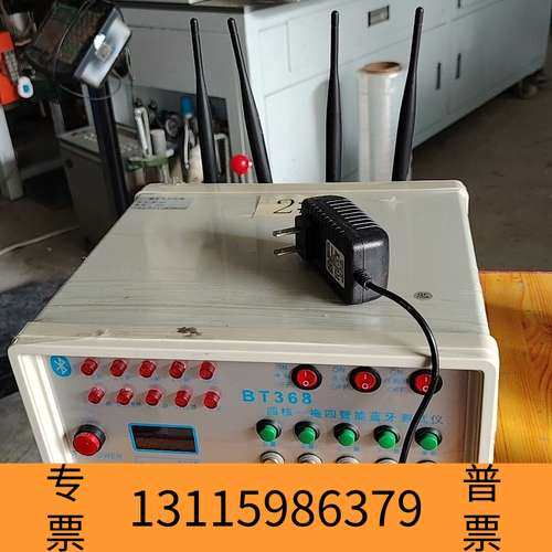 众桦BT368四核一拖四智能蓝牙仪，一拖四蓝牙仪，配电源议价