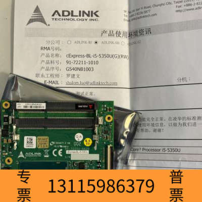 众桦adlink cexpress BL i5-5350U