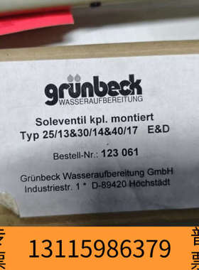 众桦Grunbeck Typ 25/13&30/14&40/17