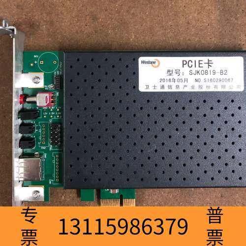 众桦PCIE卡 SJK0819－B2议价