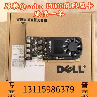 众桦Quadro P1000显卡4G专业绘图建模渲染VR议价