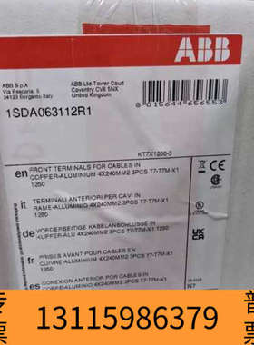 众桦ABB接线片套件KT7X1200-3，1SDA063112R