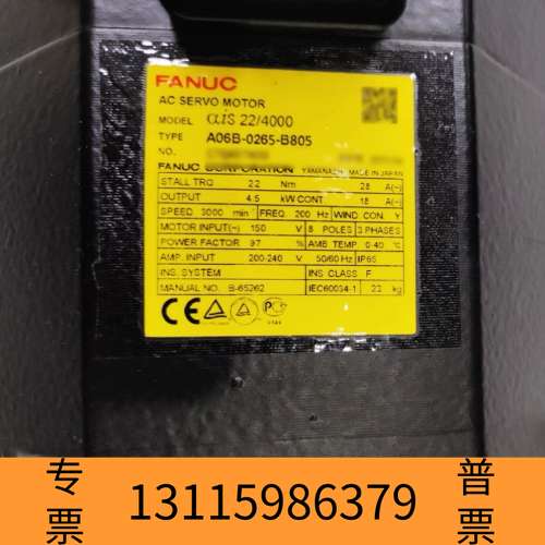 众桦【AC伺服电机A06B-0265-B805】，议价