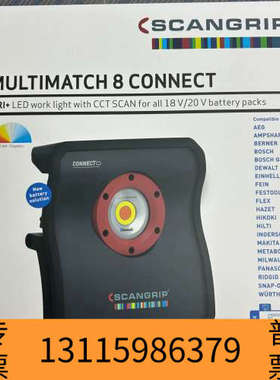 众桦丹麦SCANGRIP光源 5代大方灯MULTIMATCH