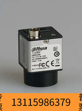 众桦大华华睿MV-A3B00CU000彩色工业相机2000万像素