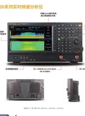 众桦普源实时频谱分析仪RSA5000，RSA3000系列，RSA议价