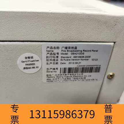 众桦利达功率放大器，原杰功率放大器，150瓦，型号：GB4310议价