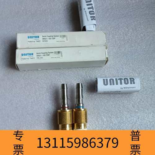 众桦UNITOR快速接头议价