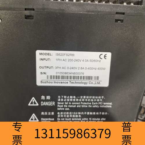 众桦汇川伺服驱动器IS620FS2R8I，议价