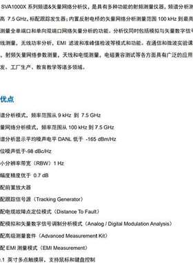 众桦[新]SVA1000X系列鼎阳SVA1015X 开带宽 SV议价