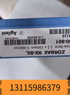 众桦【正相硅胶柱】色谱柱?883700-901??ZORB