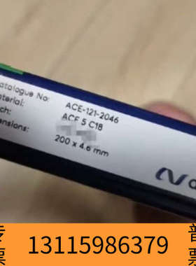 众桦Avantor ACE 色谱柱，货号121-2046