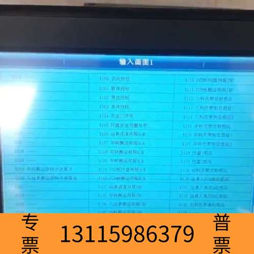 众桦步科触摸屏  MT4532TE   DC24V议价