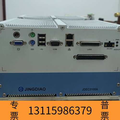 众桦北京精雕机电脑JDEC3100A工控机含4521控维卡少议价