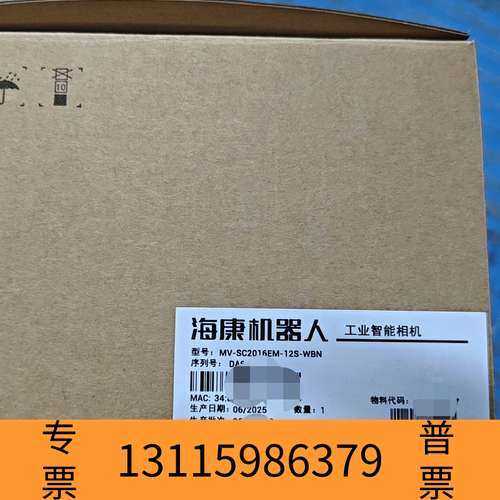 众桦智能相机系列，型号MV-SC2016EM-12S-WBN议价