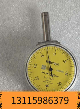 众桦三丰杠杆百分指示表 513-284F 0.01mm