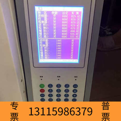 众桦华仪色谱仪 7820色谱仪 公司倒闭,用。2017出