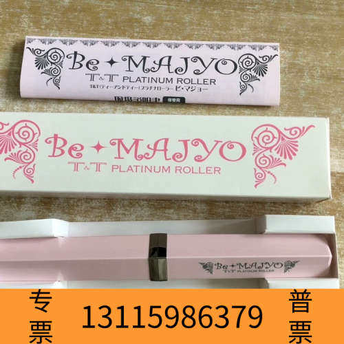 众桦Be?Majyo T&T 铂金滚轮美容仪瘦脸祛斑FHA1