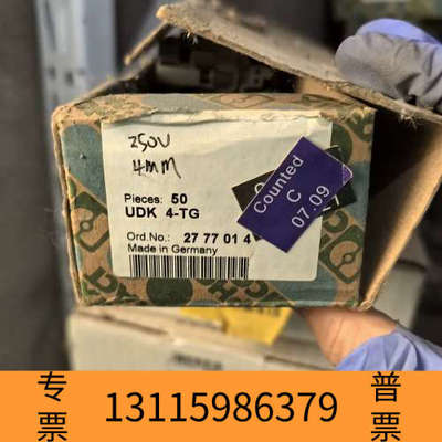 众桦2777014开封了过议价