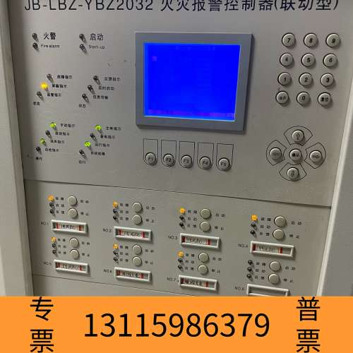 众桦营口山鹰2032消防报警主机主板回路板多线盘电源，哪个拆议价