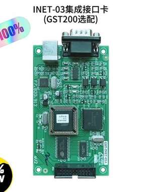 众桦海湾GST-INET-03A集成接口卡，支持MODB议价