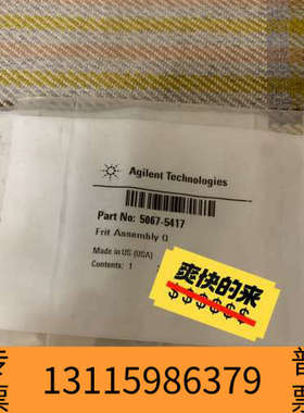 众桦5067-5417 过滤板Frit Assembl