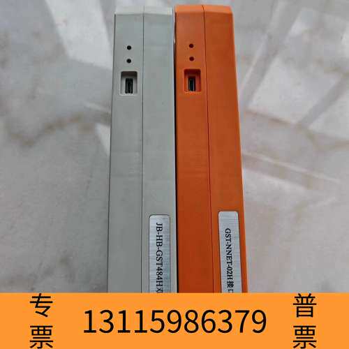 众桦海湾GST-NNET-02HCRT联网接口卡 1块议价