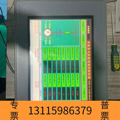 众桦  TPC1063H 昆仑通态 嵌入式一体化触摸屏  议议价