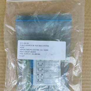 众桦INPUT EQ-80618A 公共广播和回话系统议价