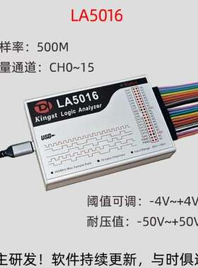 众桦金思特Kingst逻辑分析仪LA1010，LA2016，LA议价
