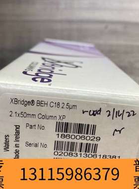 众桦色谱柱186006029，XBridg议价
