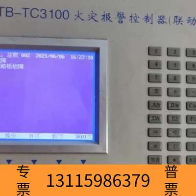 众桦营口天成TC3000TC3100屏幕液晶屏TC3000TC3议价
