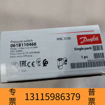 众桦丹佛斯压力开关061B110466原厂件，需议价……