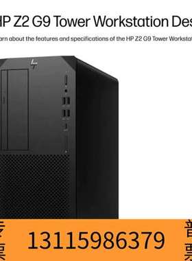 众桦HP Z2 G9 工作站准系统 i5 I7 I9 129议价