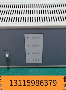 众桦狮岛消防报警立柜主机电源 SD7014A消防电源 10安 功议价