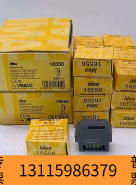 众桦16558意大利VIMAR伟迈开关模块，型号16558，灰色