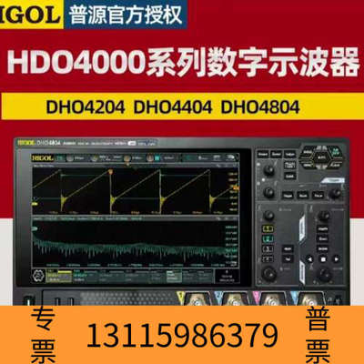 众桦RIGOL普源精电数字示波器DHO4204，HDO4204，DHO4404，HDO440