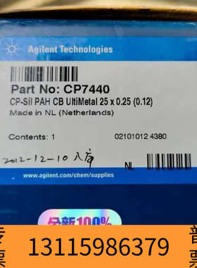众桦 色谱柱CP7440，老款年份2012年，未开