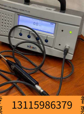 众桦adixen检漏仪H2000 plus