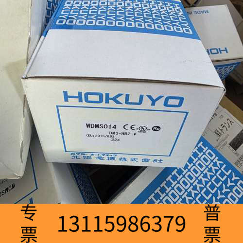 众桦HOKUYO北阳光电传感器，型号WDMS014，DMS-HB
