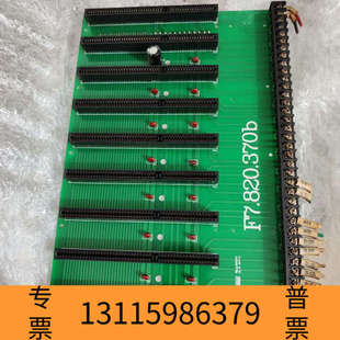 众桦海湾5000回路板底板，海湾9000回路板底板，母版，V4底