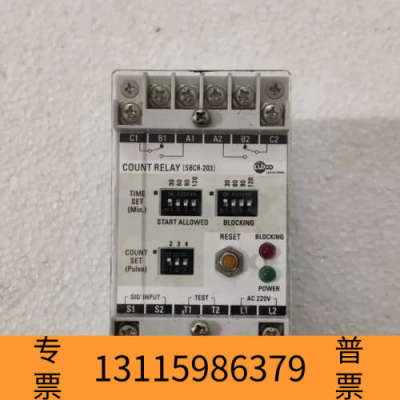 众桦Luxco SBCR-203， 继电器