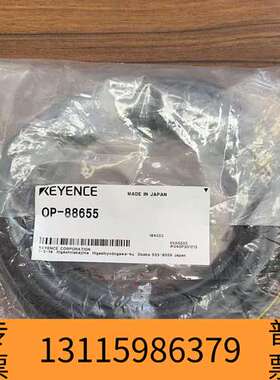 众桦基恩士KEYENCE OP-88655连接线，，议价