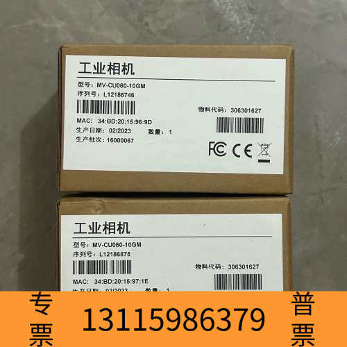 众桦工业相机MV-CU060-10GM，600万像素 1/1