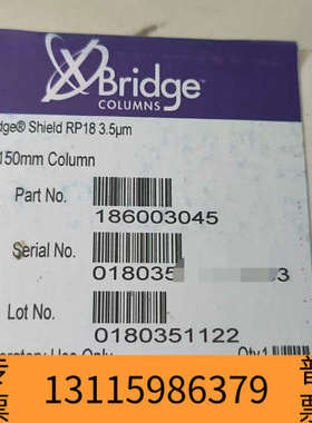 众桦沃特世色谱柱 186003045。没开封，2