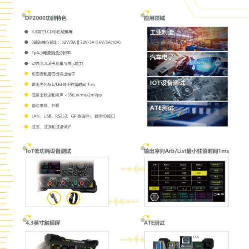 众桦普源精电DP2000系列DP2031，线性可编程直流电源议价