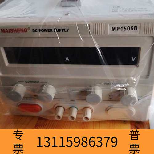 众桦迈胜MP1505D数显可调直流稳压电源0-150V0-5A，议价